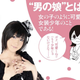 Illustration for article titled What Is Japans Fetish This Week? emMale Daughters/em